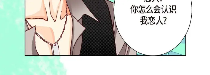 漫画《完美无缺的虏获》第10话第40张图