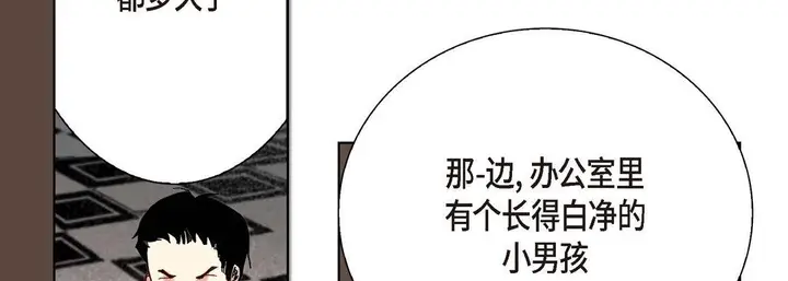 漫画《完美无缺的虏获》第10话第42张图
