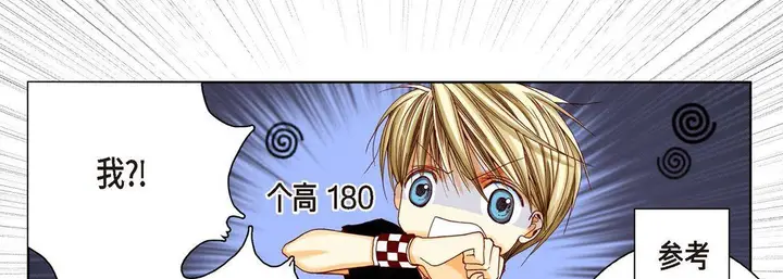 漫画《完美无缺的虏获》第10话第50张图
