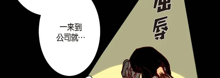 漫画《完美无缺的虏获》第10话第55张图