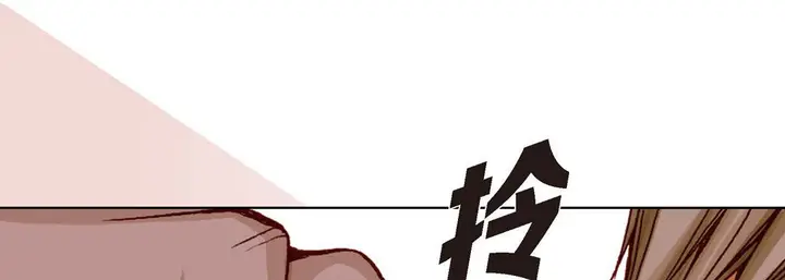 漫画《完美无缺的虏获》第10话第61张图