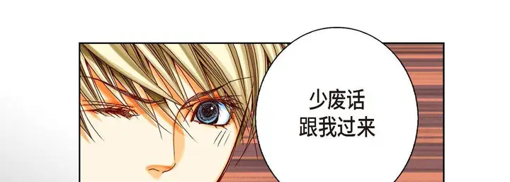 漫画《完美无缺的虏获》第10话第65张图