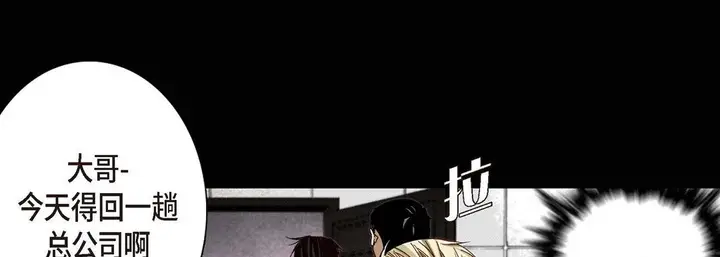 漫画《完美无缺的虏获》第10话第69张图