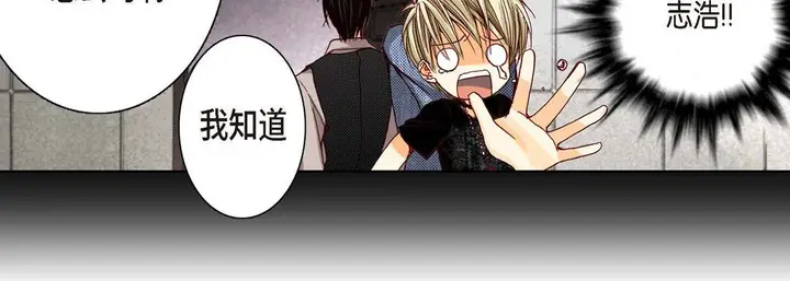 漫画《完美无缺的虏获》第10话第70张图