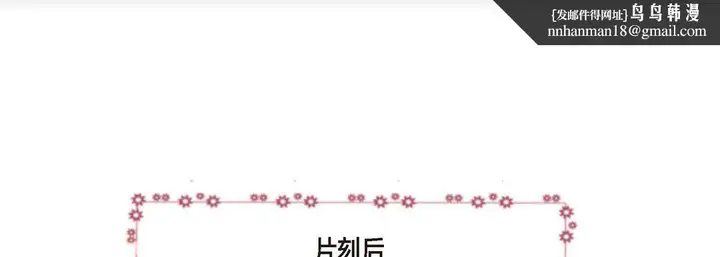 漫画《完美无缺的虏获》第10话第71张图