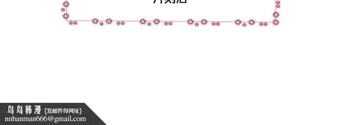 漫画《完美无缺的虏获》第10话第72张图