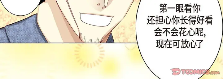 漫画《完美无缺的虏获》第10话第75张图