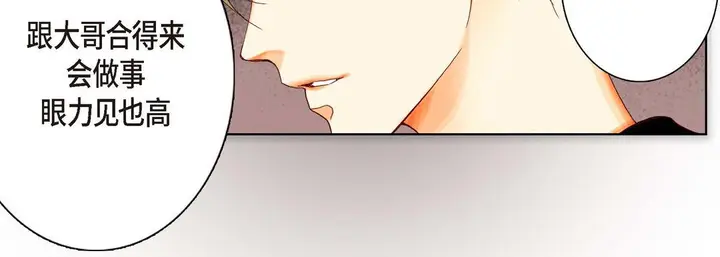漫画《完美无缺的虏获》第10话第79张图