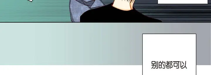 漫画《完美无缺的虏获》第10话第83张图