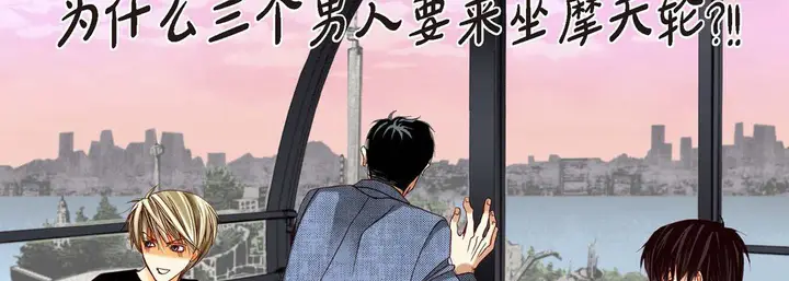 漫画《完美无缺的虏获》第10话第86张图