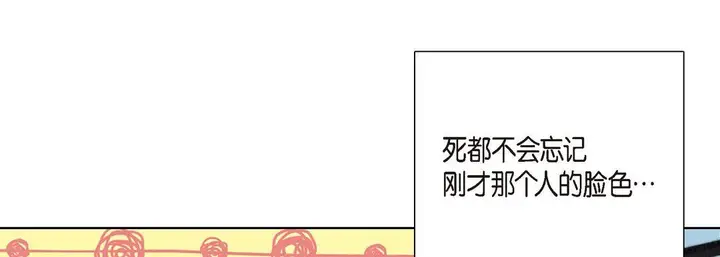 漫画《完美无缺的虏获》第10话第89张图