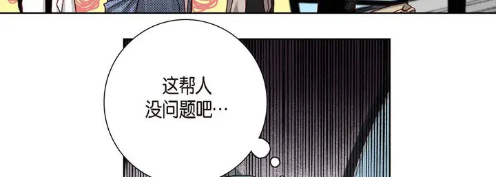 漫画《完美无缺的虏获》第10话第91张图