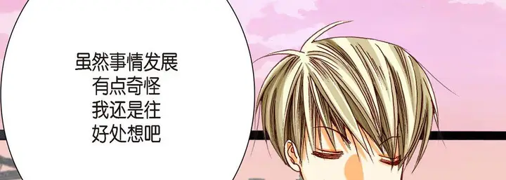 漫画《完美无缺的虏获》第10话第94张图