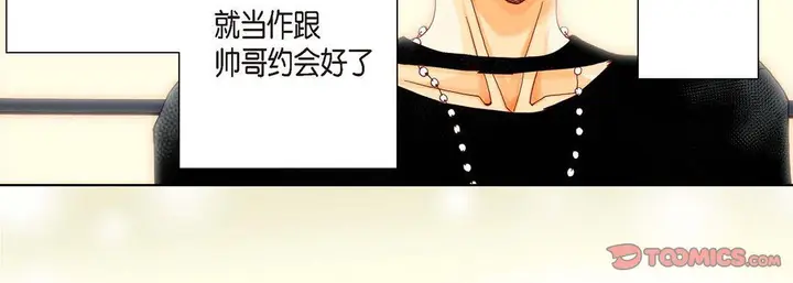 漫画《完美无缺的虏获》第10话第99张图