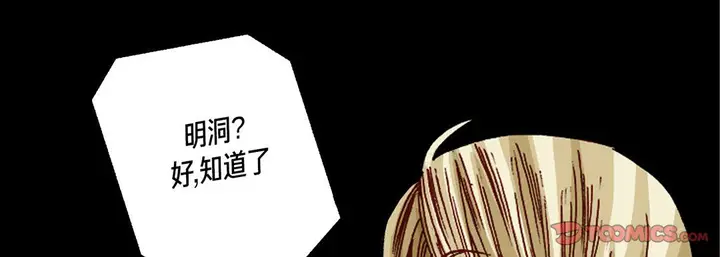 漫画《完美无缺的虏获》第15话第102张图