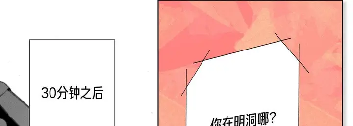 漫画《完美无缺的虏获》第15话第109张图