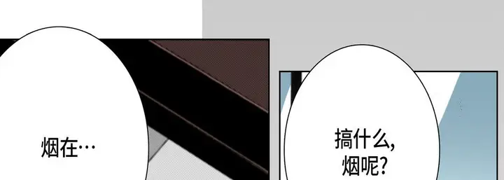 漫画《完美无缺的虏获》第15话第21张图