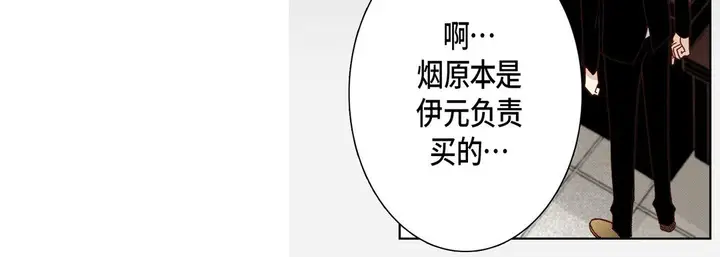 漫画《完美无缺的虏获》第15话第24张图