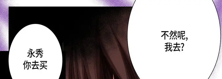 漫画《完美无缺的虏获》第15话第25张图