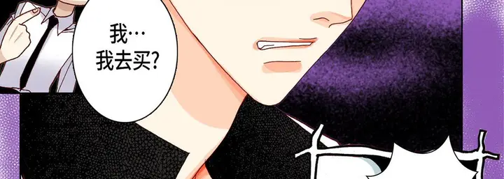 漫画《完美无缺的虏获》第15话第27张图