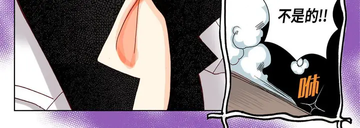 漫画《完美无缺的虏获》第15话第28张图