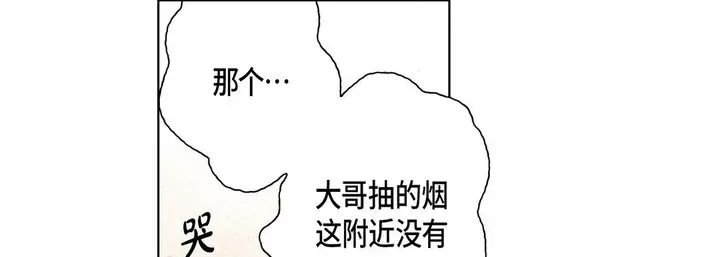 漫画《完美无缺的虏获》第15话第41张图