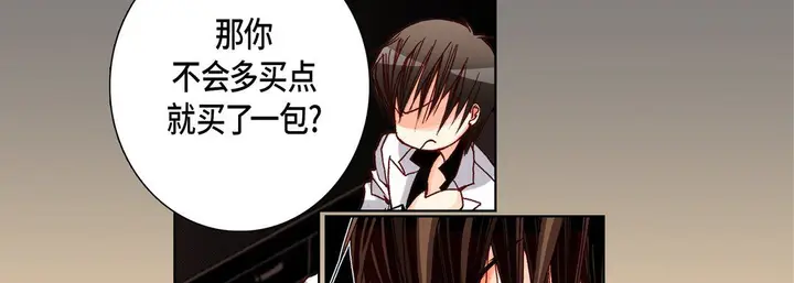 漫画《完美无缺的虏获》第15话第43张图