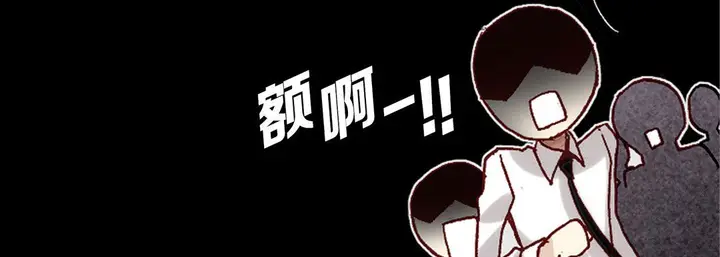 漫画《完美无缺的虏获》第15话第47张图
