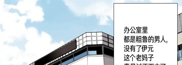 漫画《完美无缺的虏获》第15话第49张图