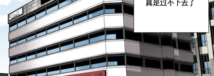 漫画《完美无缺的虏获》第15话第50张图