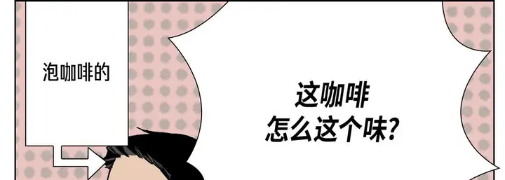 漫画《完美无缺的虏获》第15话第53张图