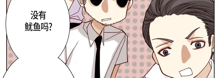 漫画《完美无缺的虏获》第15话第55张图