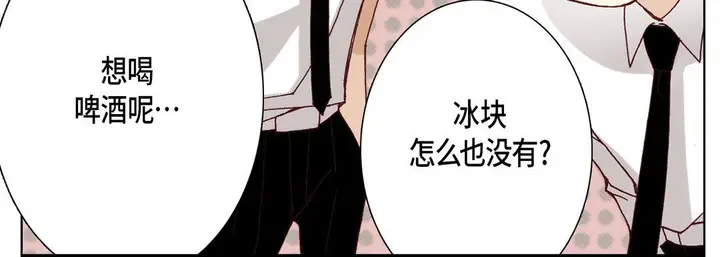 漫画《完美无缺的虏获》第15话第56张图