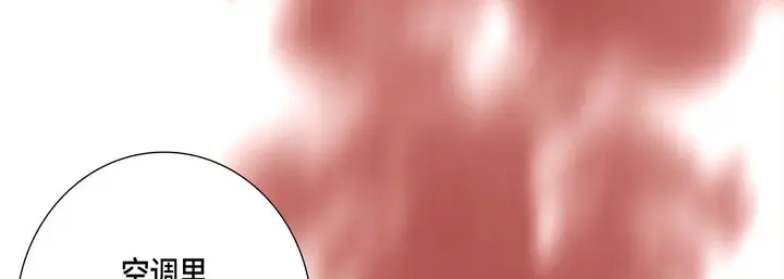 漫画《完美无缺的虏获》第15话第57张图