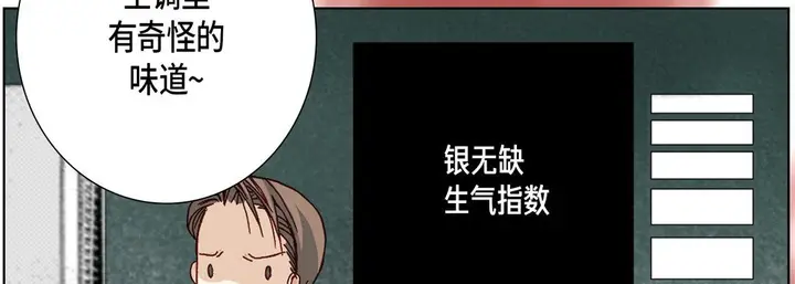 漫画《完美无缺的虏获》第15话第58张图
