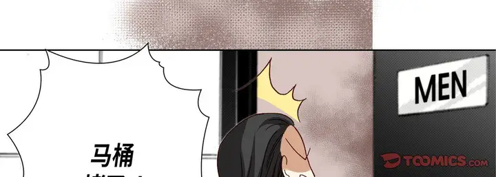 漫画《完美无缺的虏获》第15话第62张图