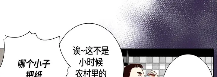 漫画《完美无缺的虏获》第15话第65张图