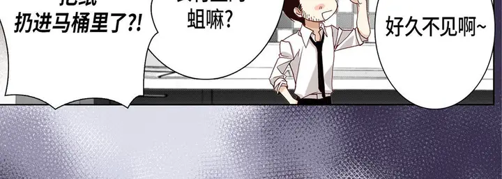 漫画《完美无缺的虏获》第15话第66张图