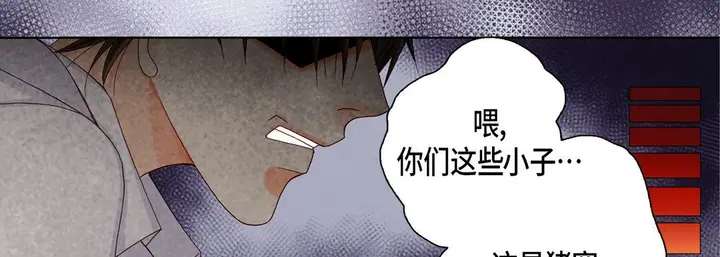 漫画《完美无缺的虏获》第15话第67张图