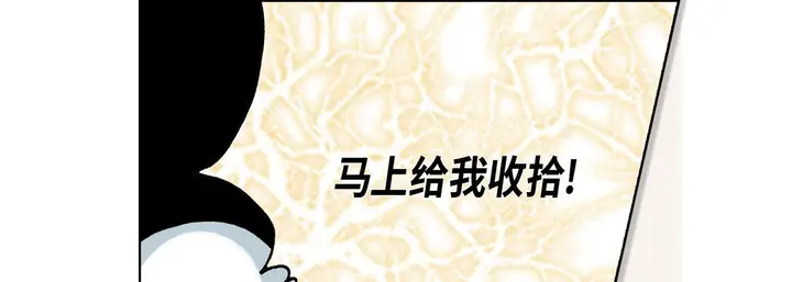 漫画《完美无缺的虏获》第15话第69张图