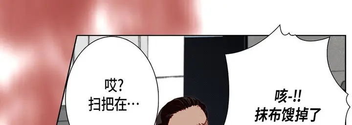 漫画《完美无缺的虏获》第15话第73张图