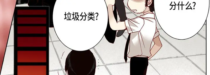 漫画《完美无缺的虏获》第15话第75张图