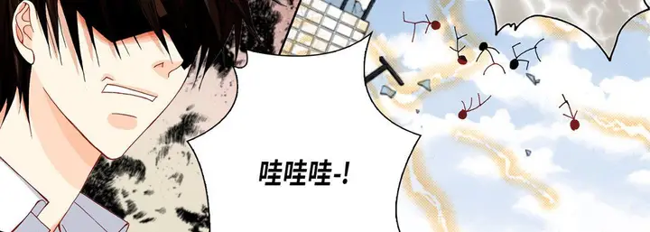 漫画《完美无缺的虏获》第15话第83张图