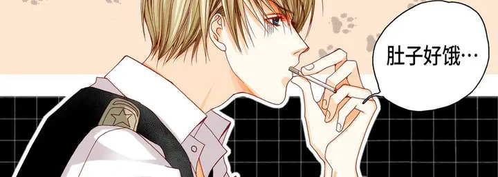漫画《完美无缺的虏获》第15话第87张图