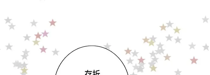 漫画《完美无缺的虏获》第15话第9张图