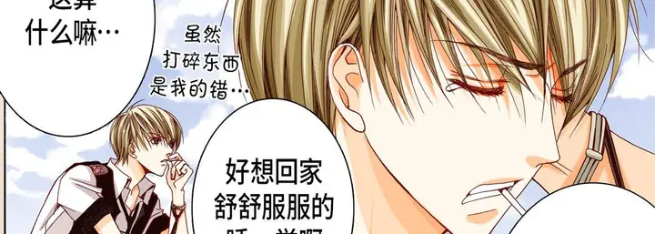 漫画《完美无缺的虏获》第15话第90张图