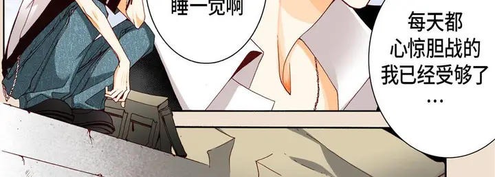 漫画《完美无缺的虏获》第15话第91张图