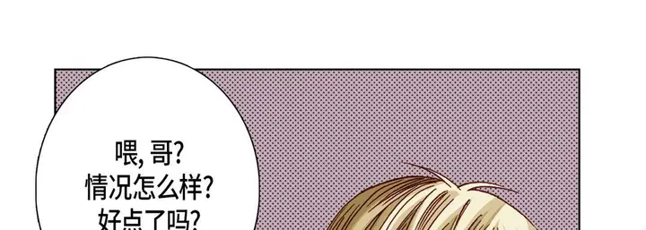 漫画《完美无缺的虏获》第15话第93张图