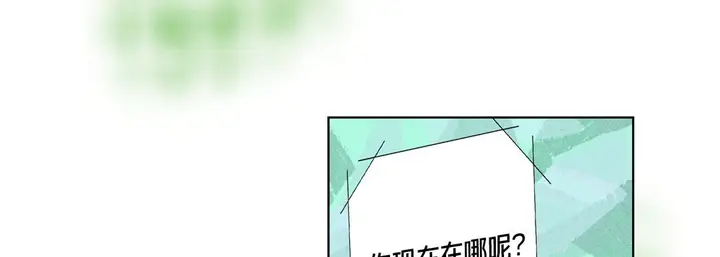 漫画《完美无缺的虏获》第15话第97张图
