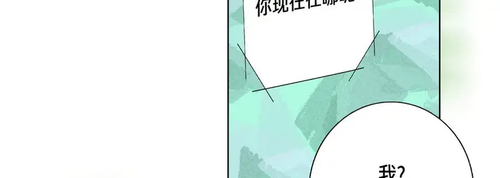 漫画《完美无缺的虏获》第15话第98张图